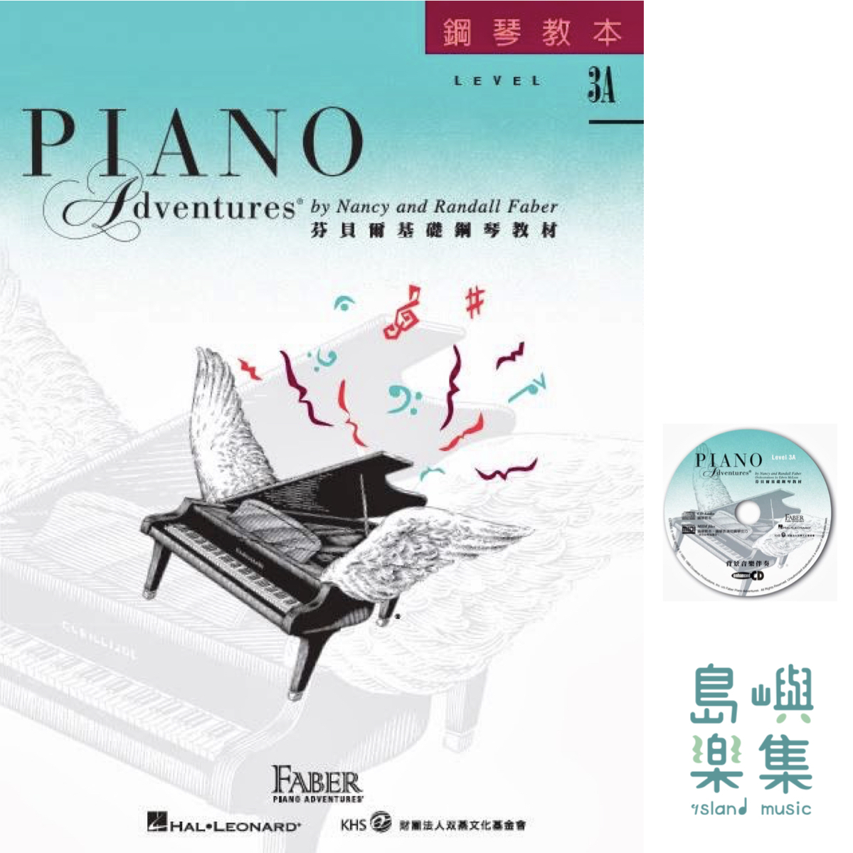 芬貝爾基礎鋼琴教材- Level 3A 教本 CD*1