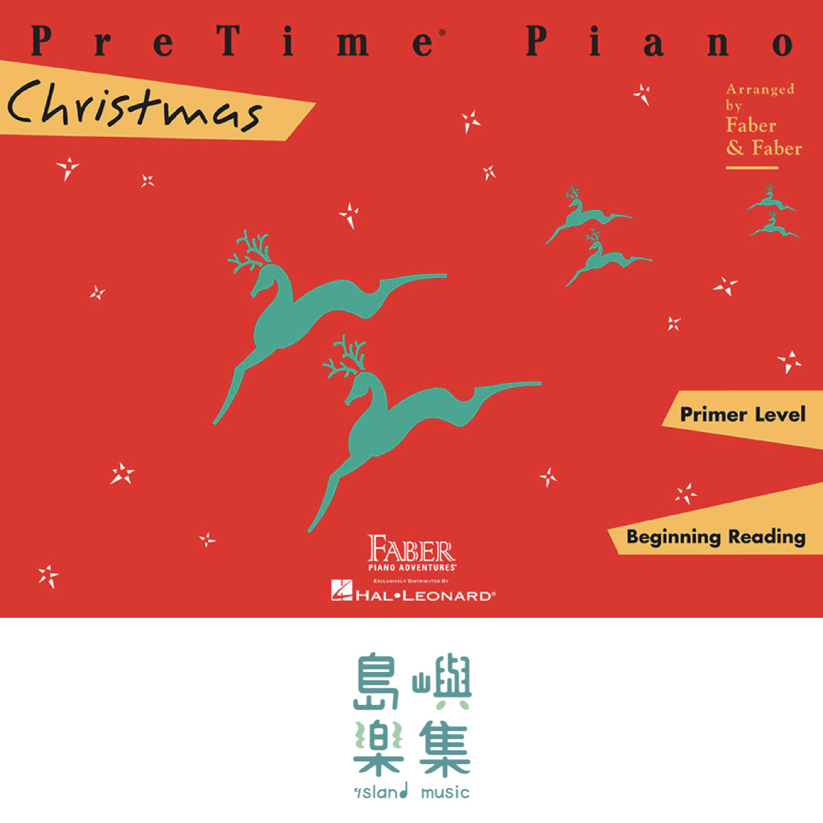 芬貝爾鋼琴課程 聖誕樂曲系列 初級