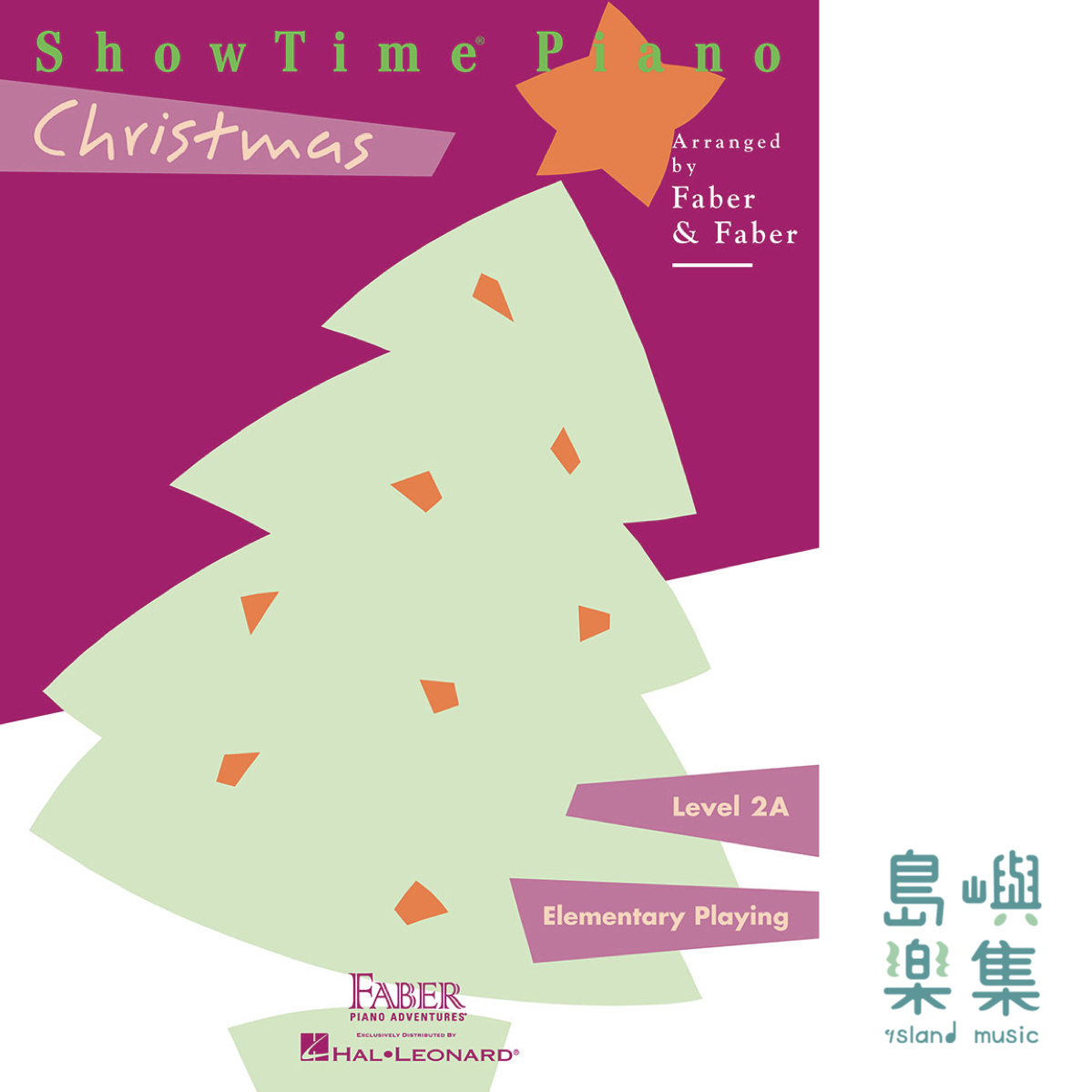 芬貝爾鋼琴課程 聖誕樂曲系列 第2A級