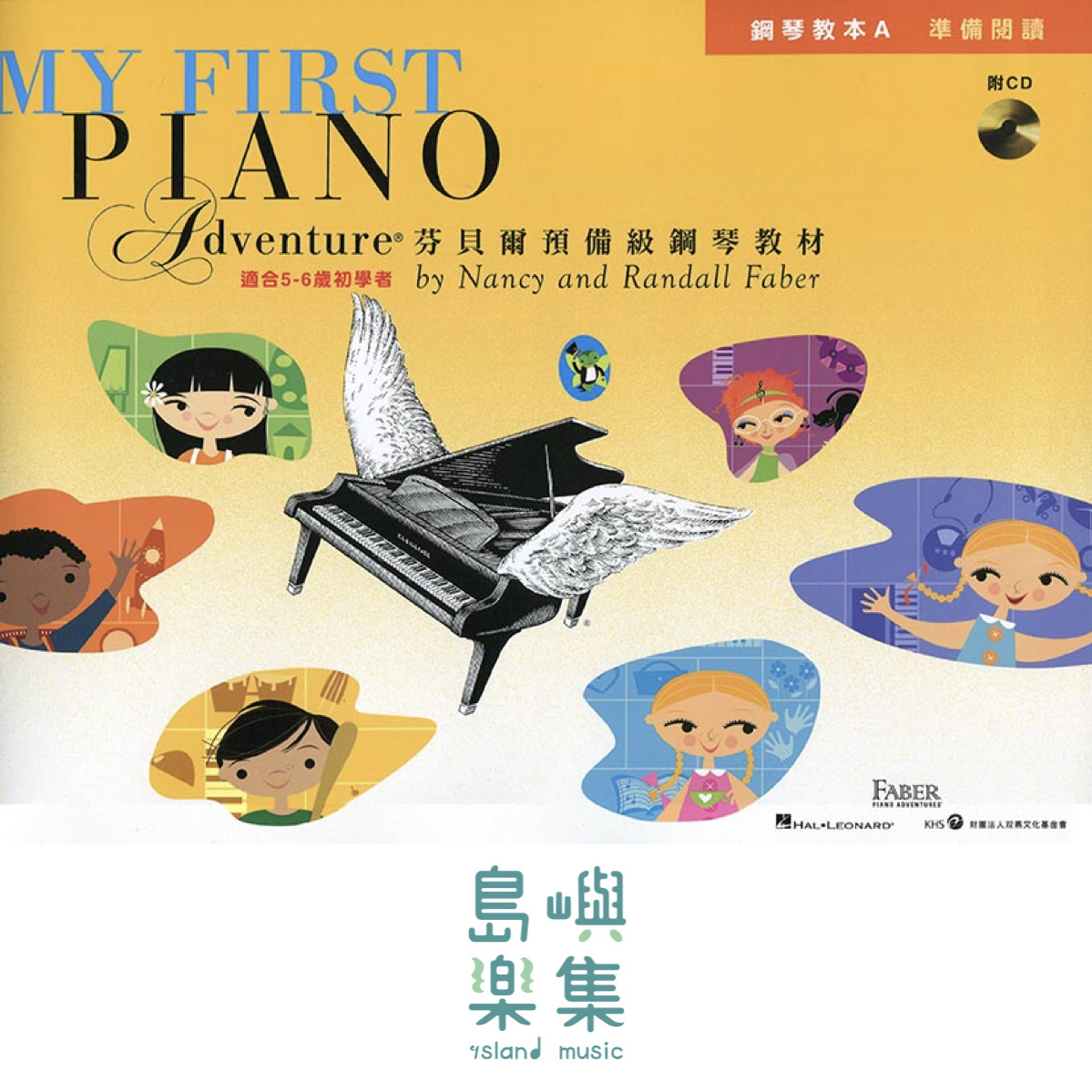 芬貝爾預備級鋼琴教材-教本Ａ含CD*1