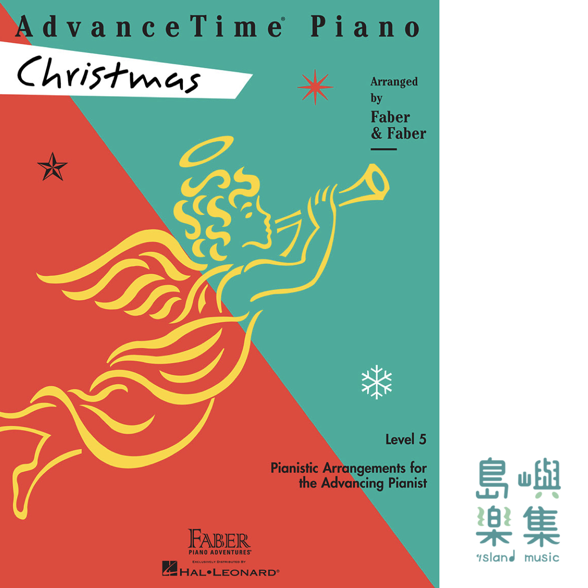 芬貝爾鋼琴課程 聖誕樂曲系列 第5級