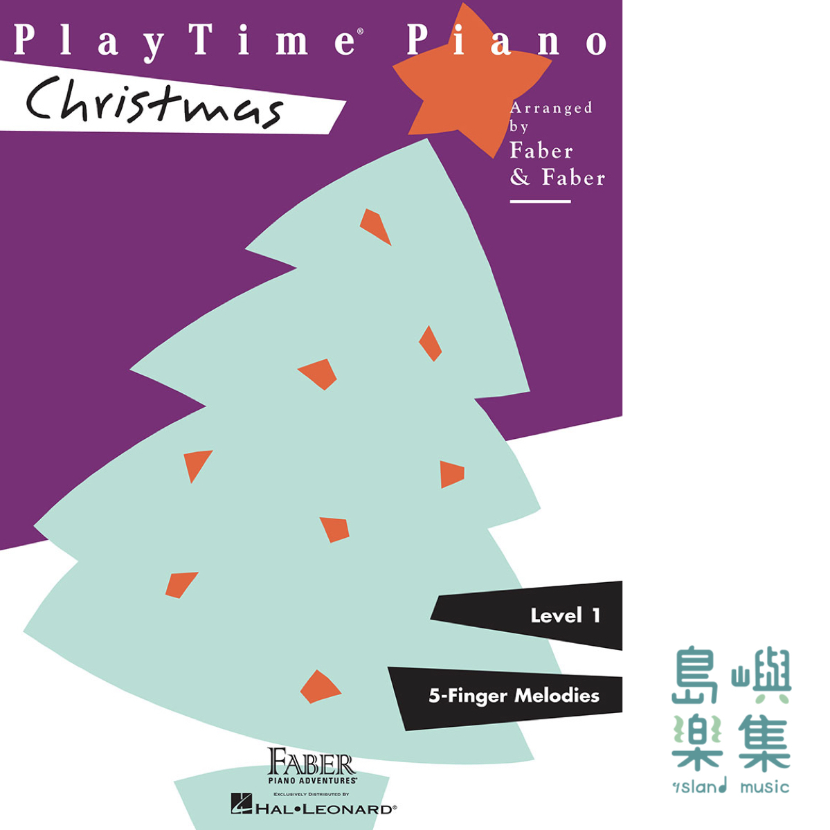 芬貝爾鋼琴課程 聖誕樂曲系列 第1級