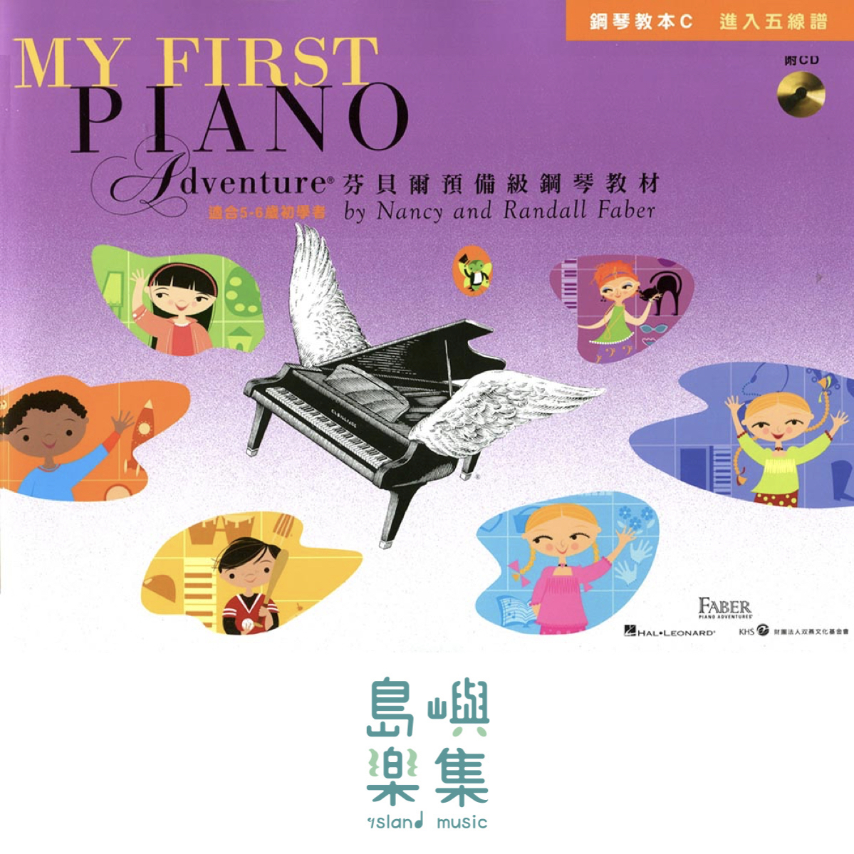 芬貝爾預備級鋼琴教材-教本C含CD*1