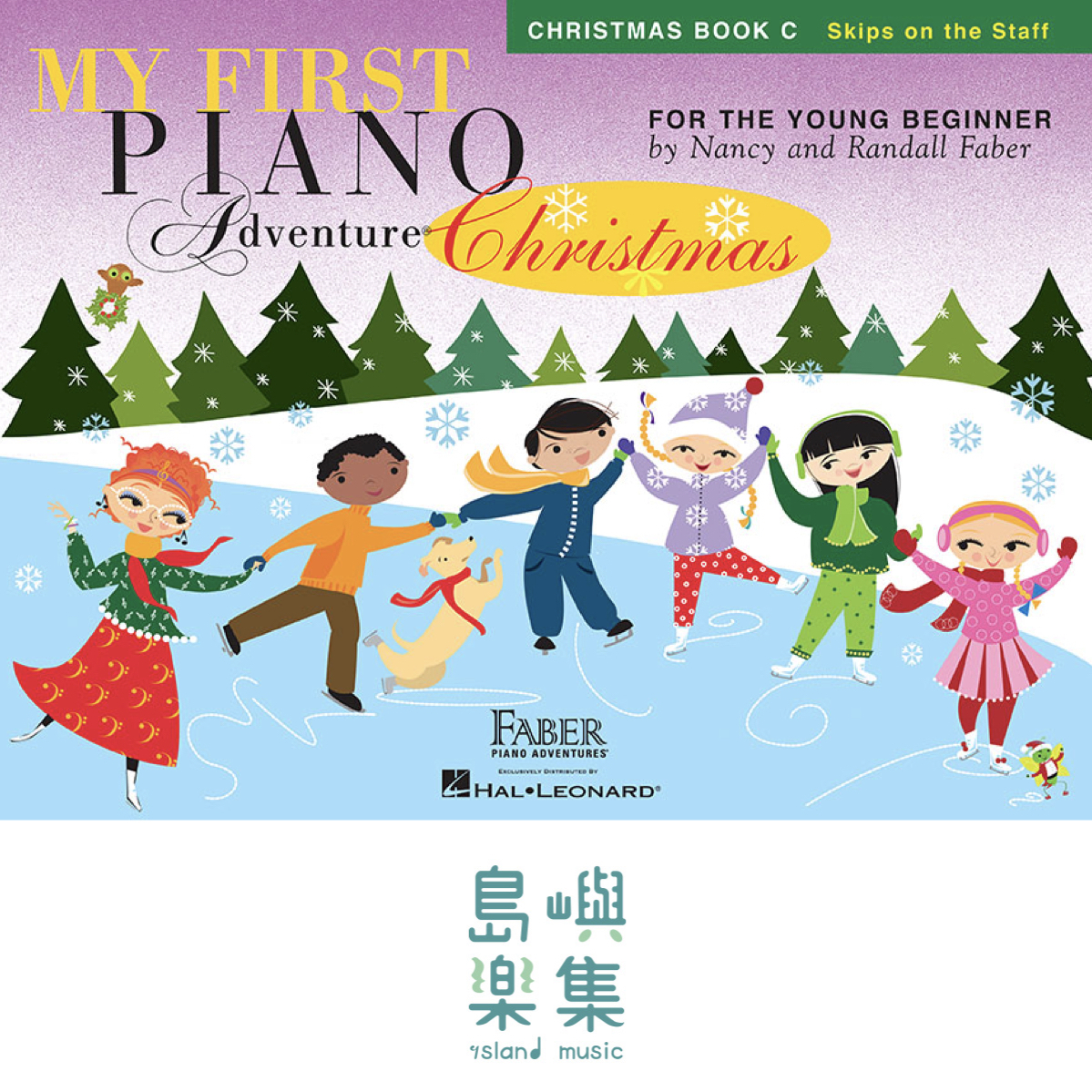 芬貝爾 我的第一本鋼琴聖誕頌歌系列 C
