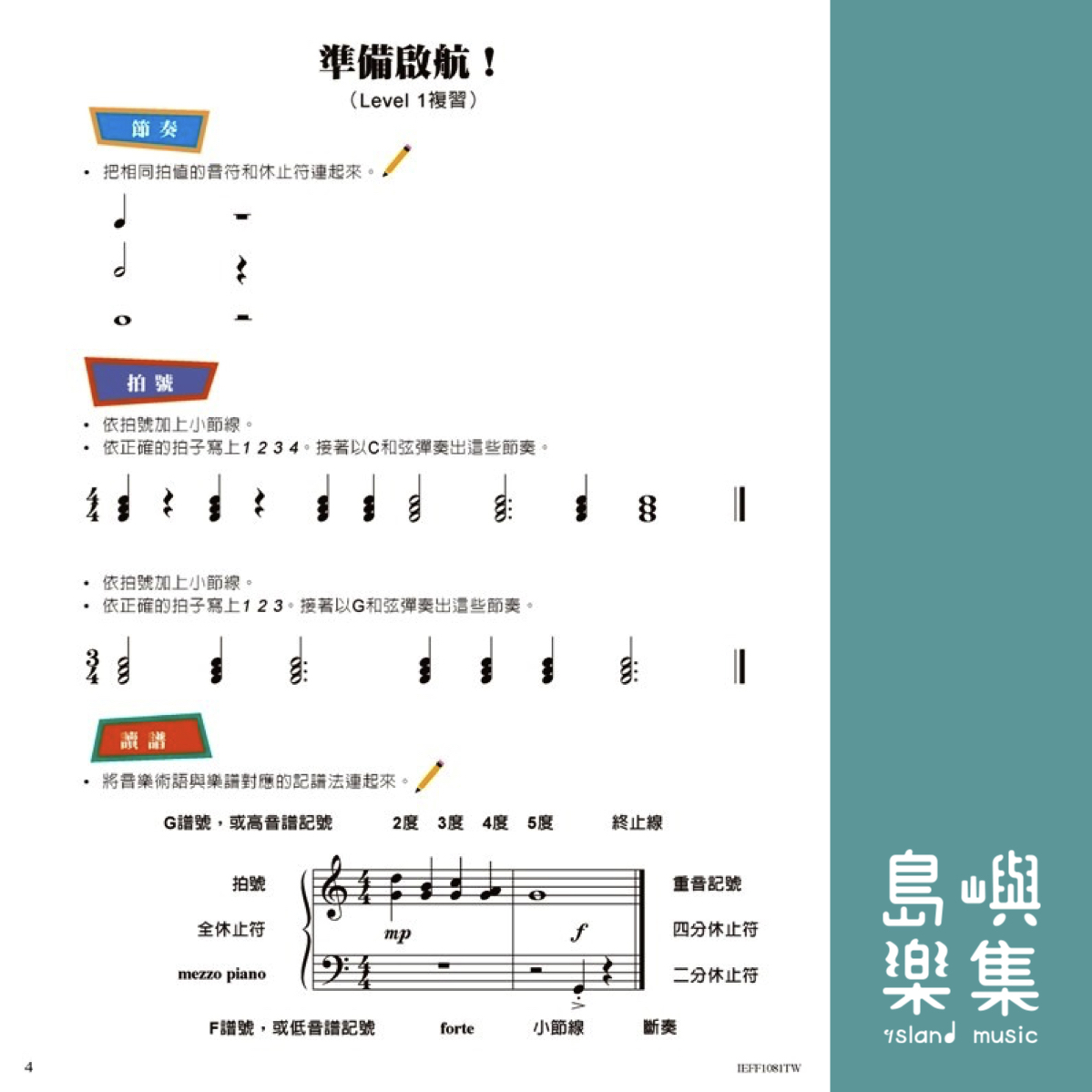芬貝爾基礎鋼琴教材- Level 2A 教本 CD*1