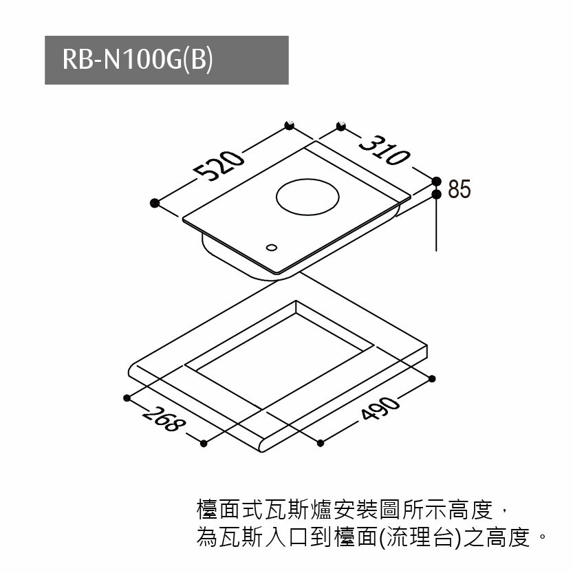 林內 檯面式內焰玻璃單口爐 RB-N100G(B)