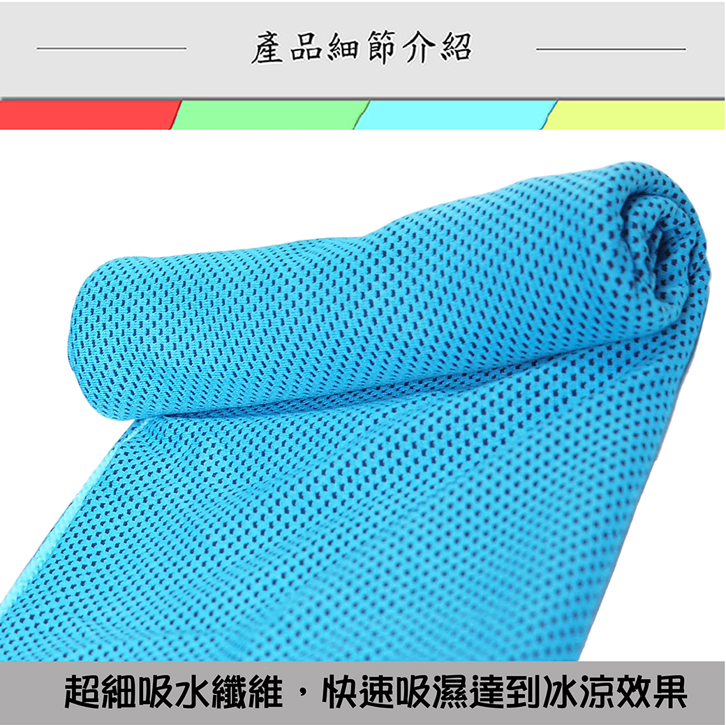 瓶裝冰涼巾 (六色)  吸水/快乾/輕量/登山健行/旅遊/運動 69PDD40689