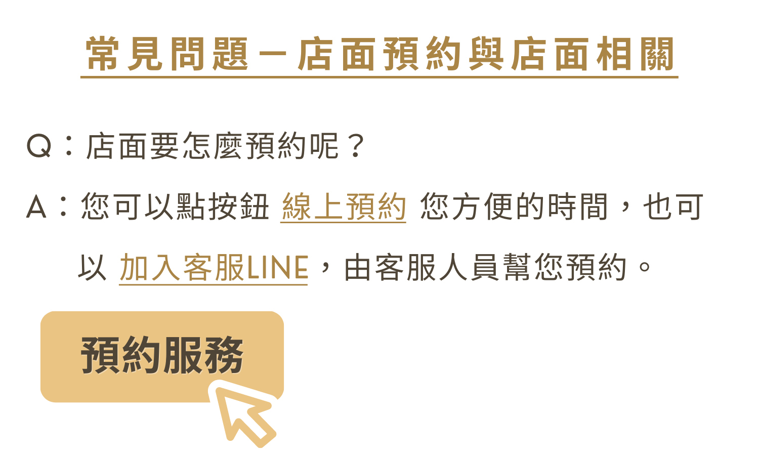 佳瑪大罩杯內衣，實體店面線上預約服務