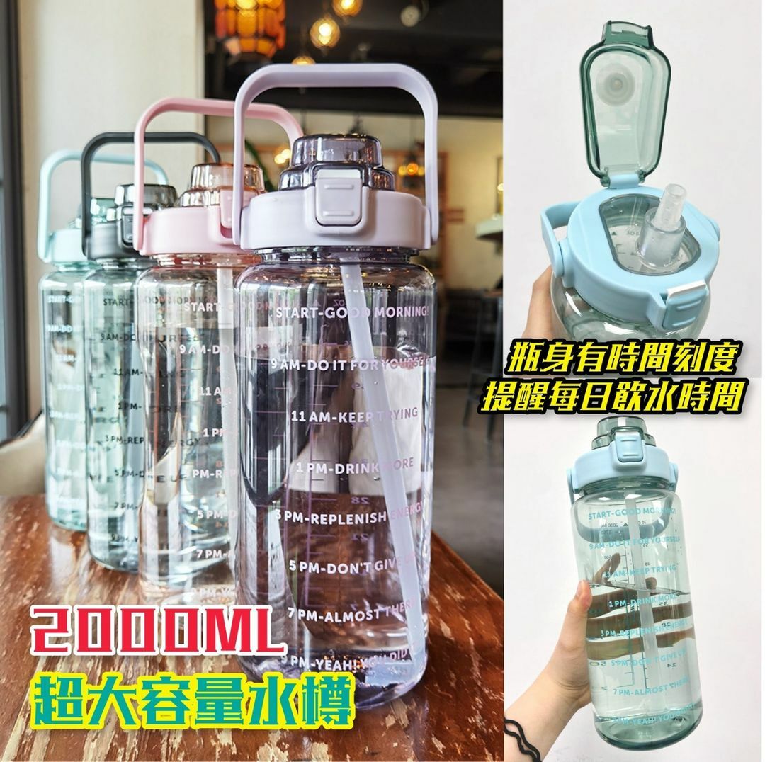WSBA7151  韓式便攜運動大水樽連吸管 超大容量 (2000ml) (顏色隨機)(現貨S16)