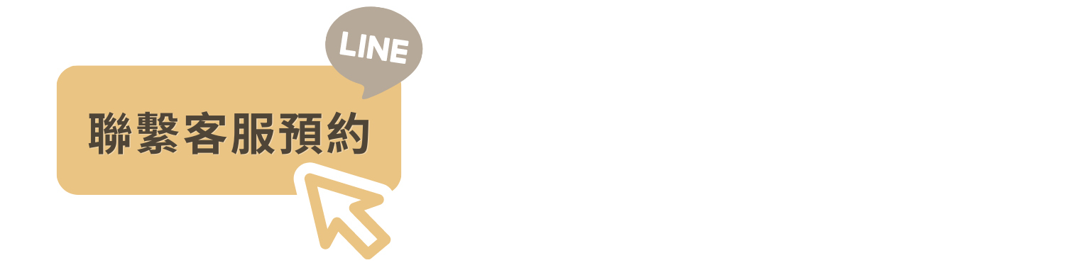 佳瑪大罩杯內衣，實體店面線上預約服務按鈕