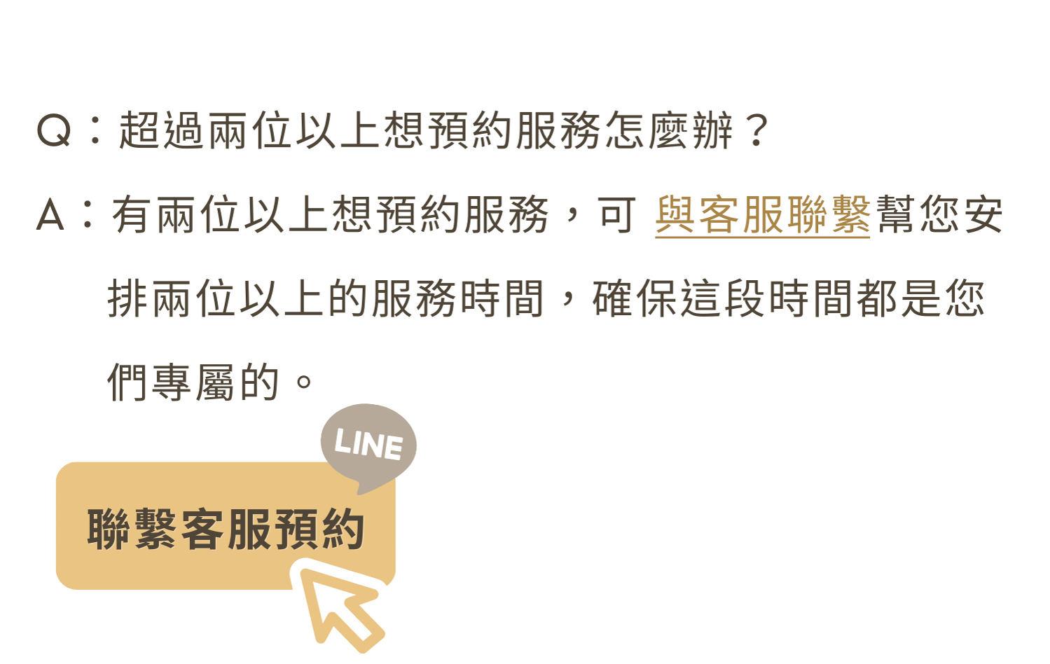 佳瑪大罩杯內衣，實體店面兩人同時預約方式