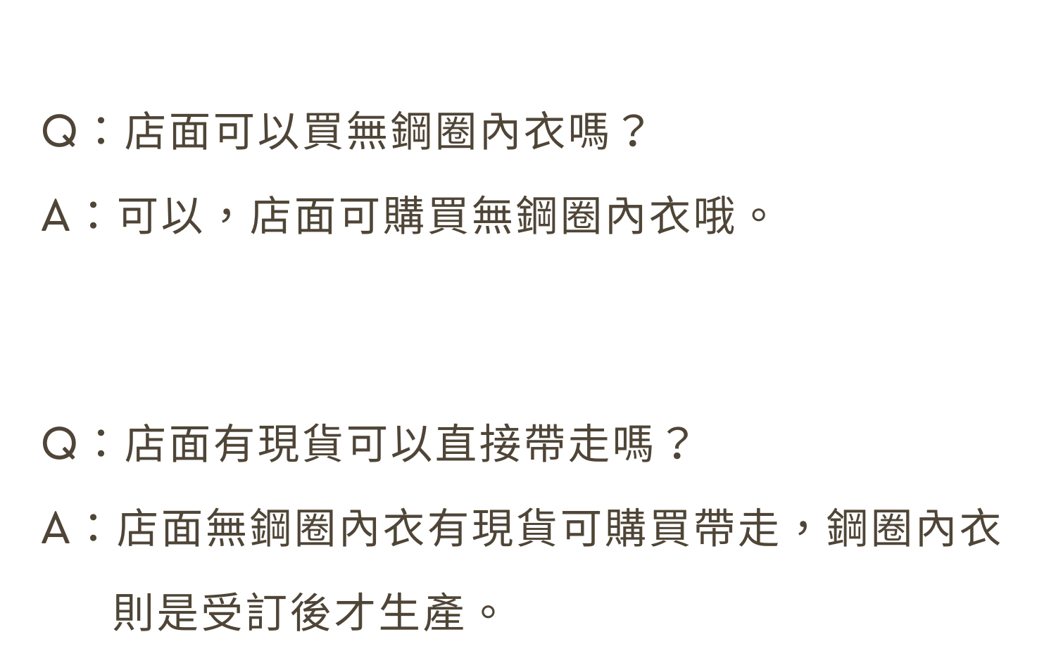 佳瑪大罩杯內衣實體店面可以購買無鋼圈內衣