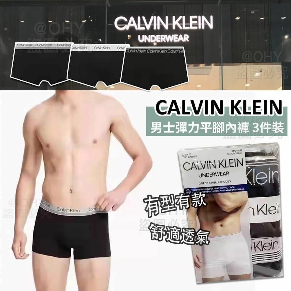 CAL*VIN KLE*IN男裝彈力平腳內褲(一套3條)👨🏻