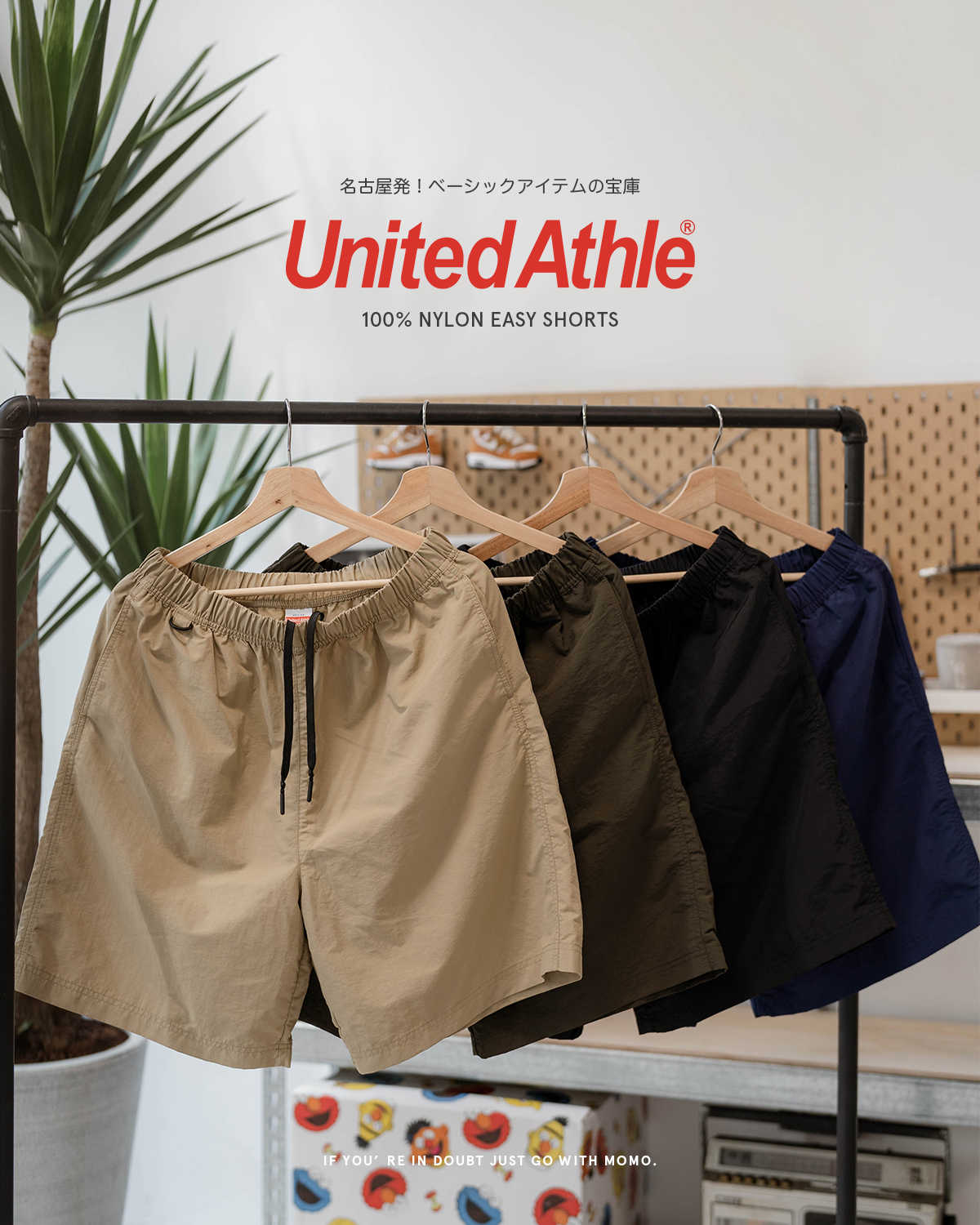 United Athle 輕便尼龍 5色短褲 3188001