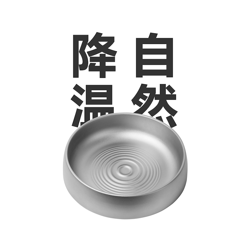 【限定7折】極速降溫冰鋁窩