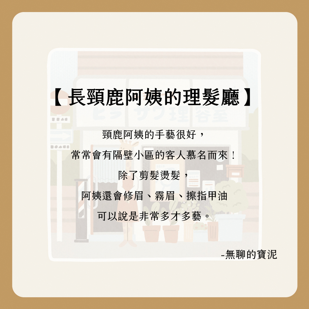 【Knocky x 無聊的寶泥】『長頸鹿阿姨的理髮廳』iPad 平板保護殼 (三折式/硬底軟邊/右側筆槽)