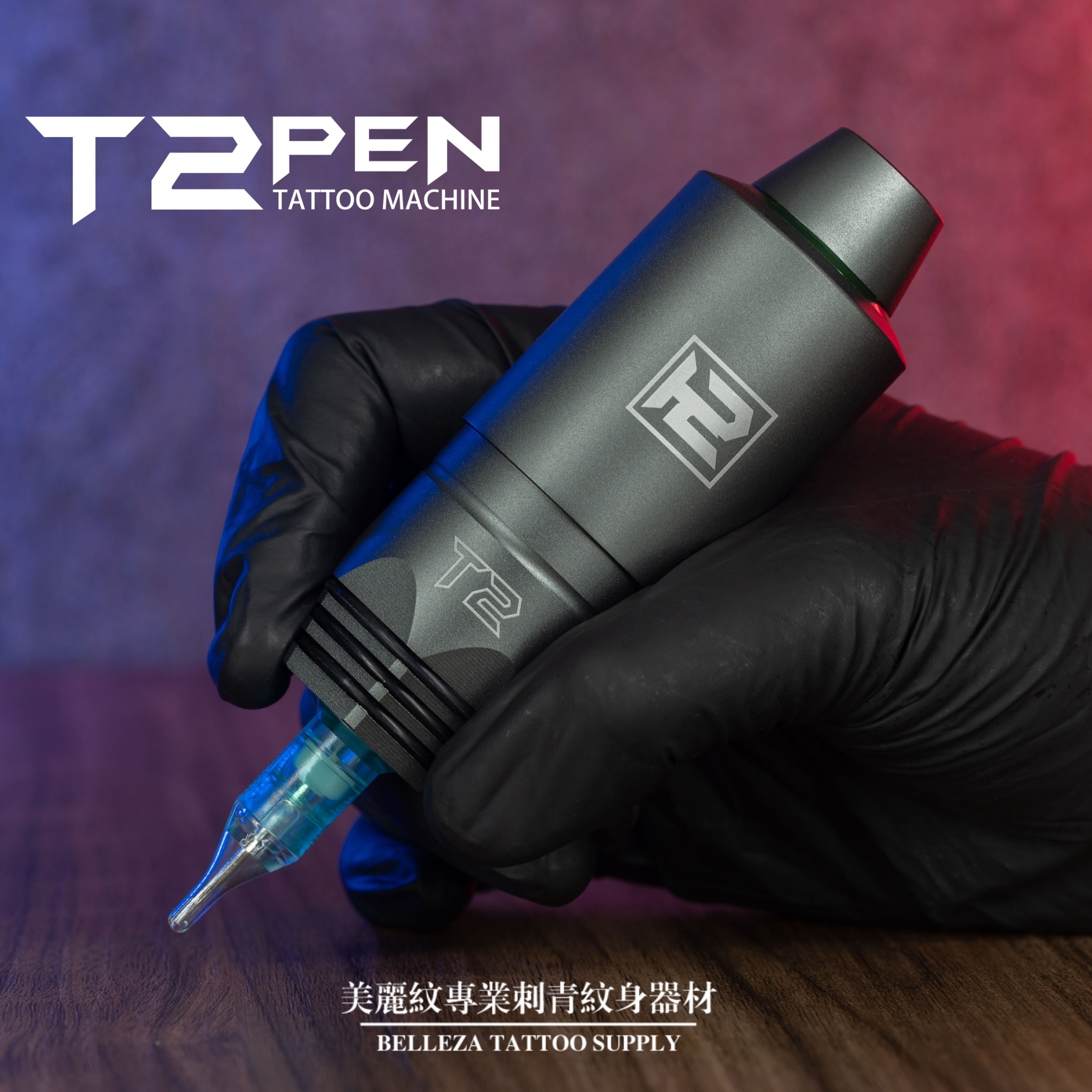 T2 FATBOY2 ワイヤレス ペン型 タトゥーマシン
