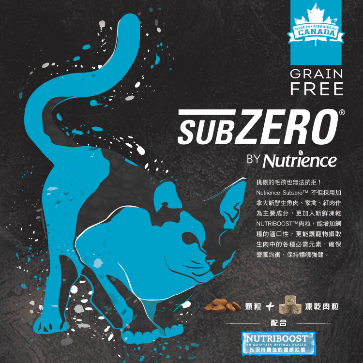 Nutrience SUBZERO Canadian Pacific Cat Formula 2.27kg (5lbs)