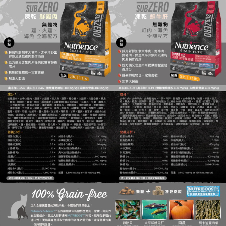 Nutrience SUBZERO Canadian Pacific Cat Formula 4.5kg (10lbs)