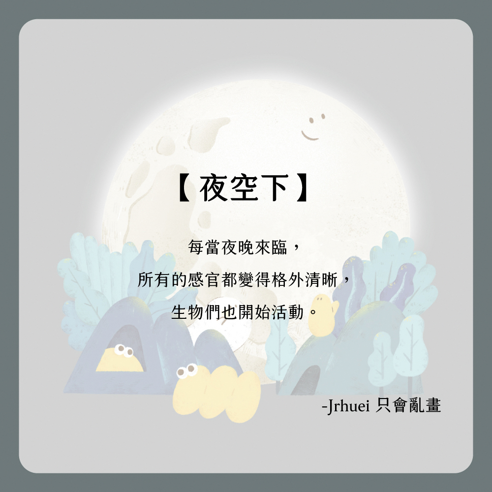 【Knocky x 只會亂畫】『夜空下』iPad 平板保護殼 (三折式/硬底軟邊/右側筆槽)