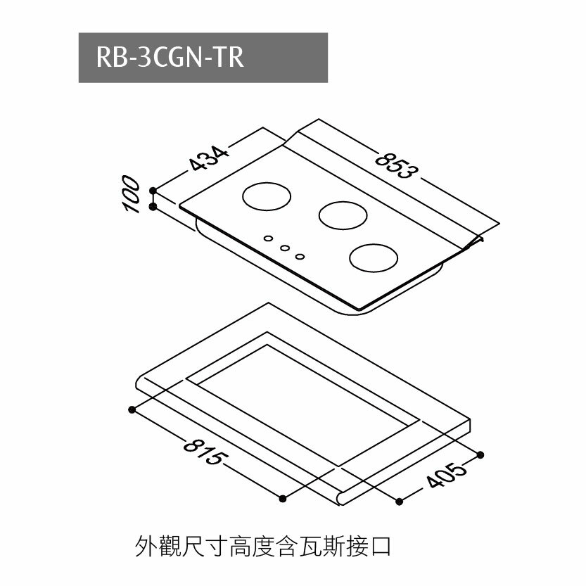 林內 檯面式內焰玻璃三口爐 RB-3CGN-TR(B)