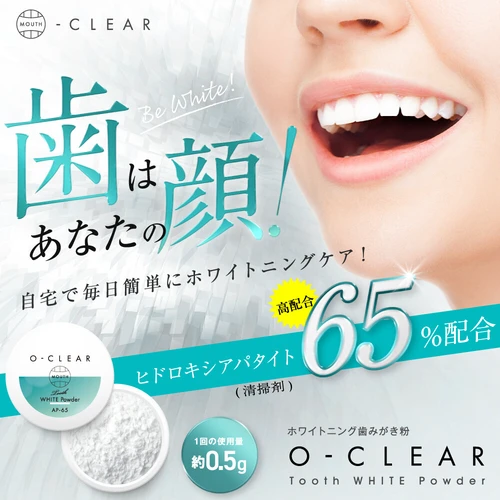 オーデントクリアホワイト30g×4