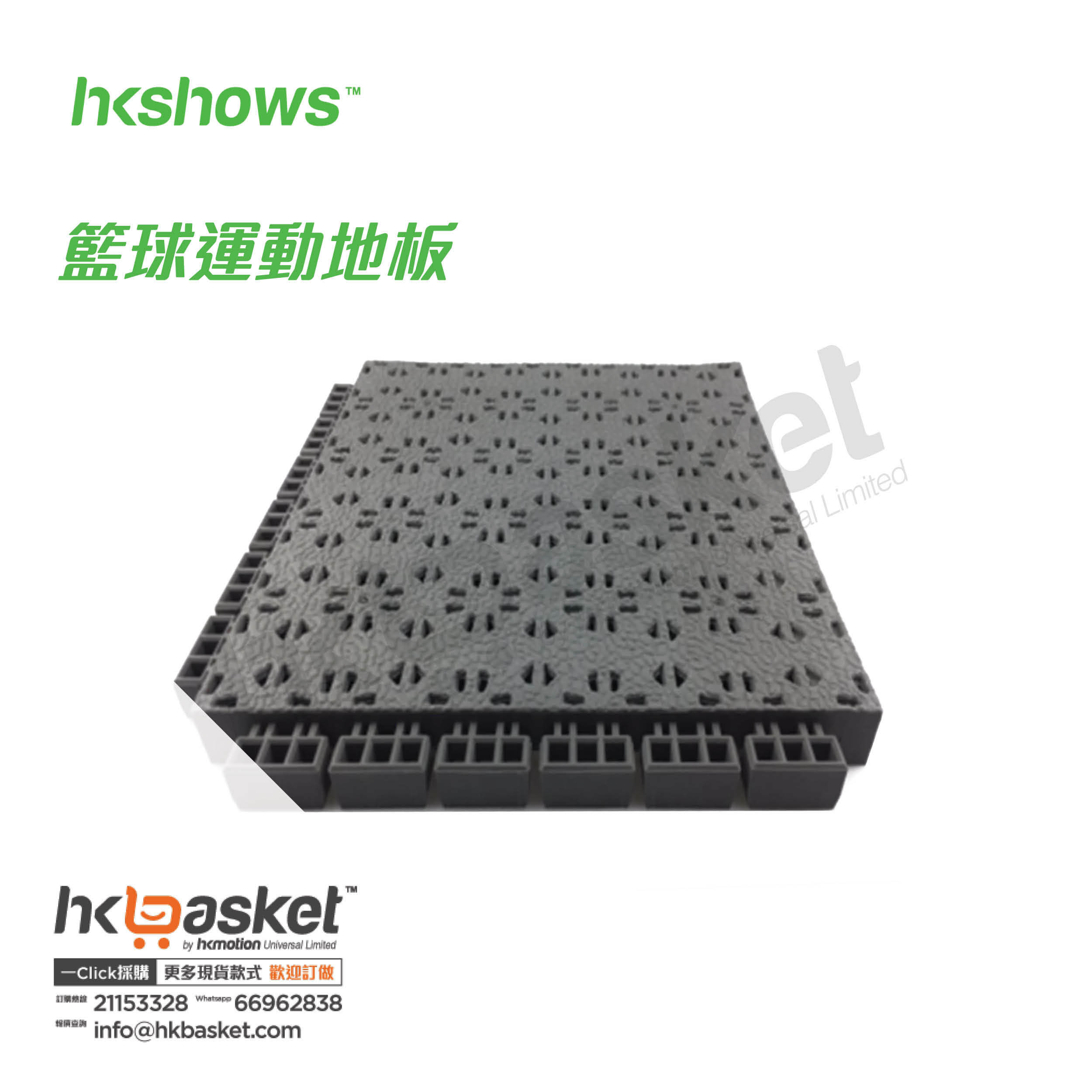 Enlio 3X3 Official Court Basketball Sports Flooring