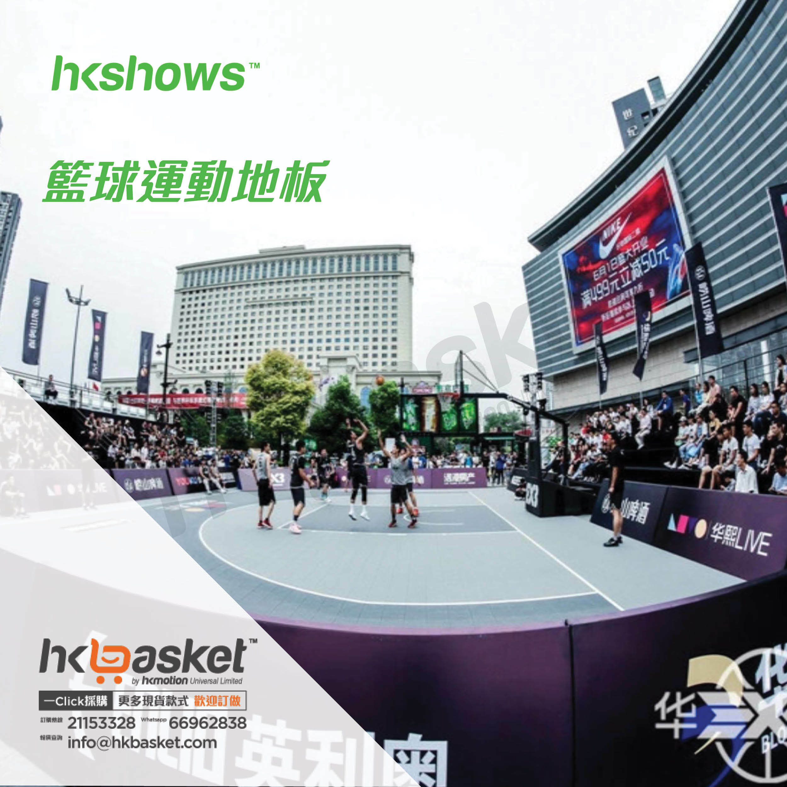 Enlio 3X3 Official Court Basketball Sports Flooring