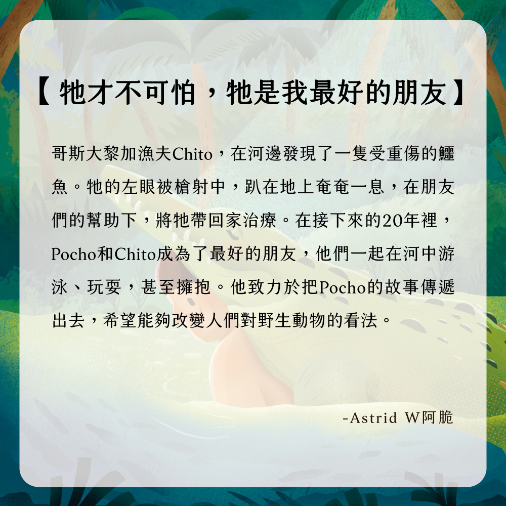 【Knocky x Astrid 阿脆】『最好的鱷魚朋友』iPad 平板保護殼 (三折式/硬底軟邊/右側筆槽)