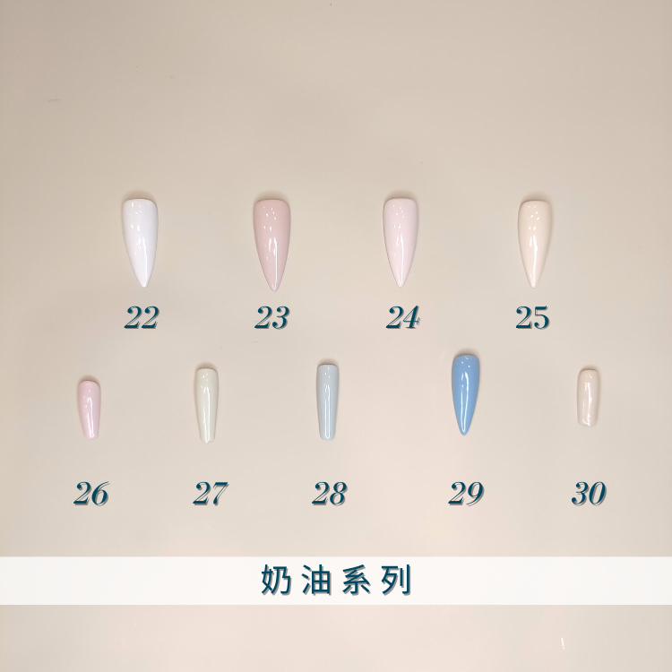 奶油系列 美甲貼片