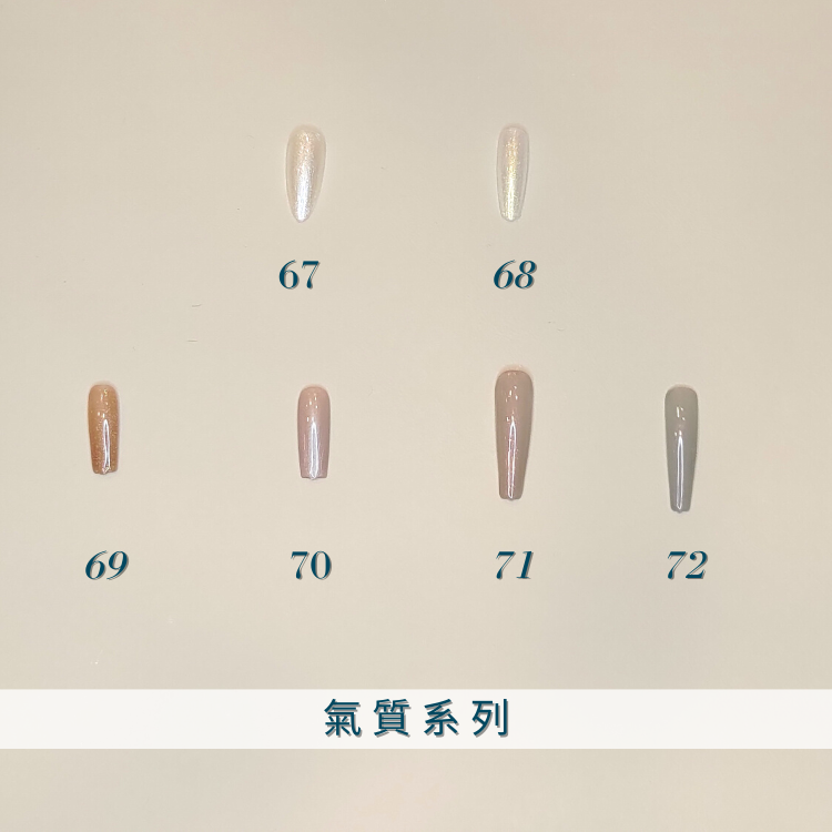 氣質系列 美甲貼片