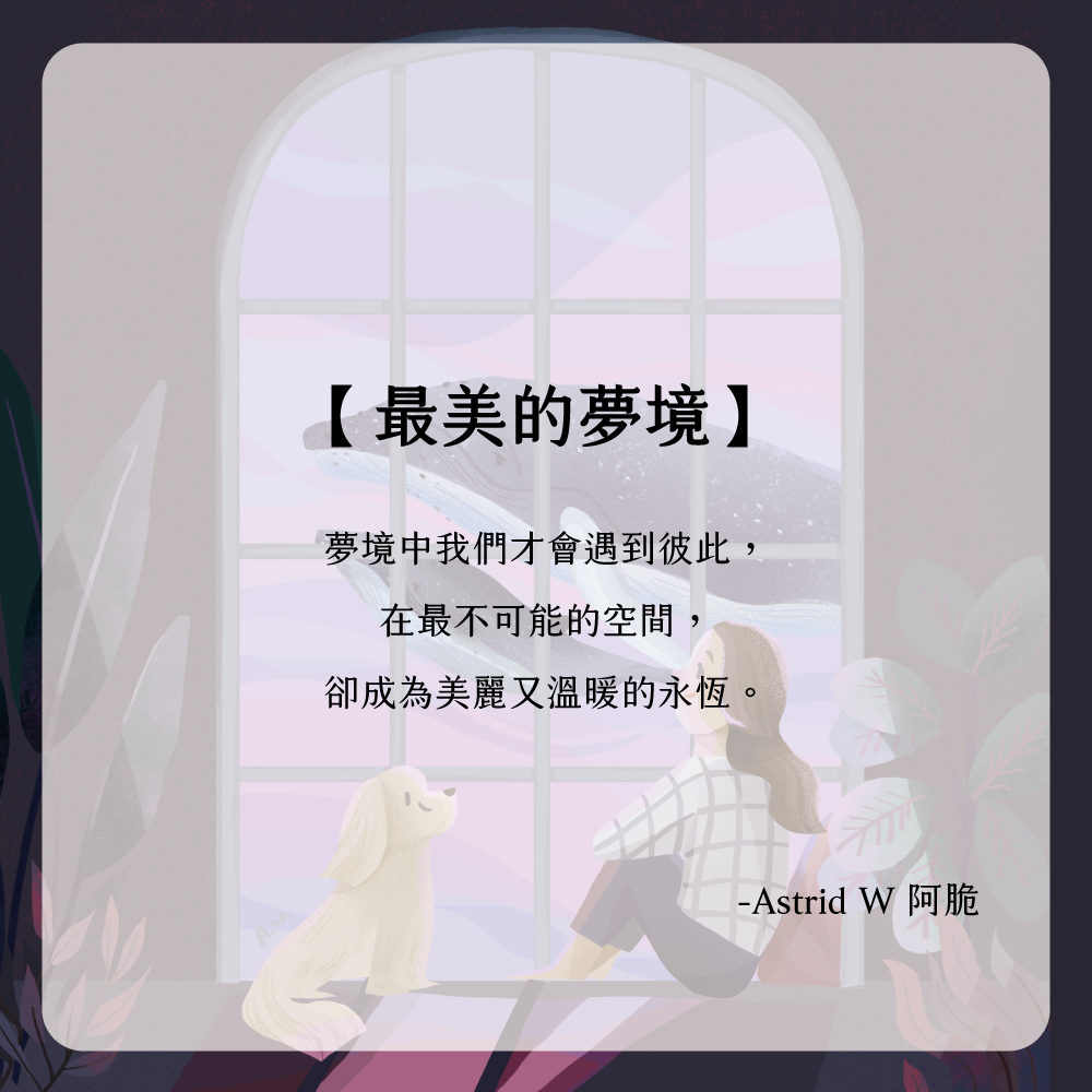 【Knocky x Astrid 阿脆】『最美的夢境』iPad 平板保護殼 (三折式/硬底軟邊/右側筆槽)