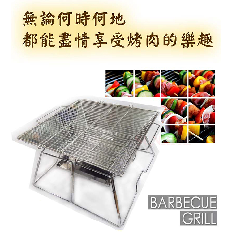 經典不鏽鋼折疊式燒烤爐 焚火台/燒烤爐/BBQ/炊具/適合戶外露營/烤肉 50CRMC607