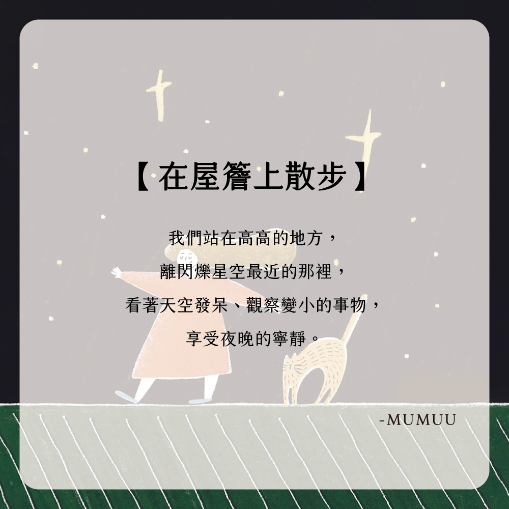 【Knocky x  Mumuu】『在屋簷上散步』iPad 平板保護殼 (三折式/硬底軟邊/右側筆槽)