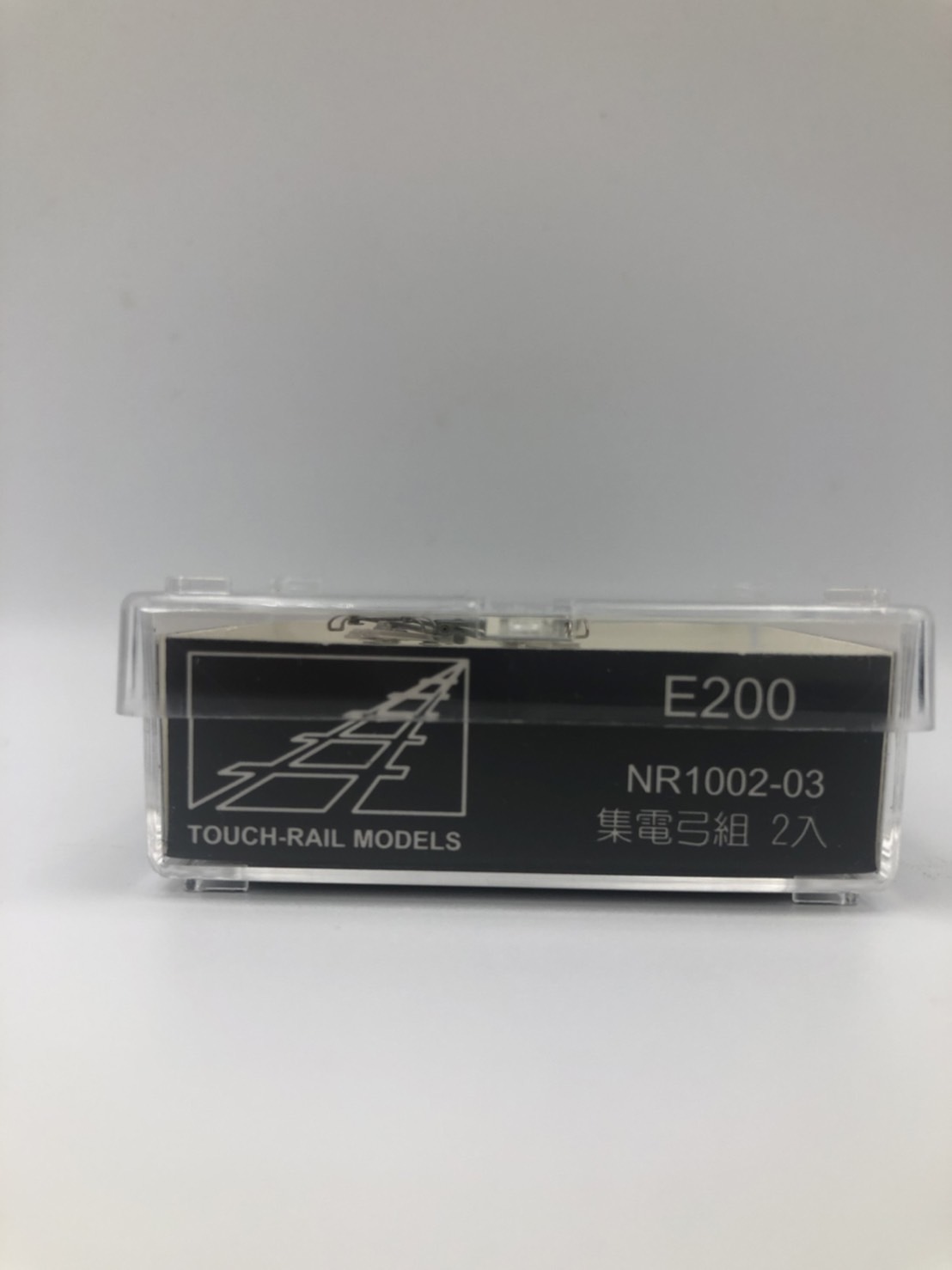 鐵支路 NR1002-03 N規 集電弓組 2入