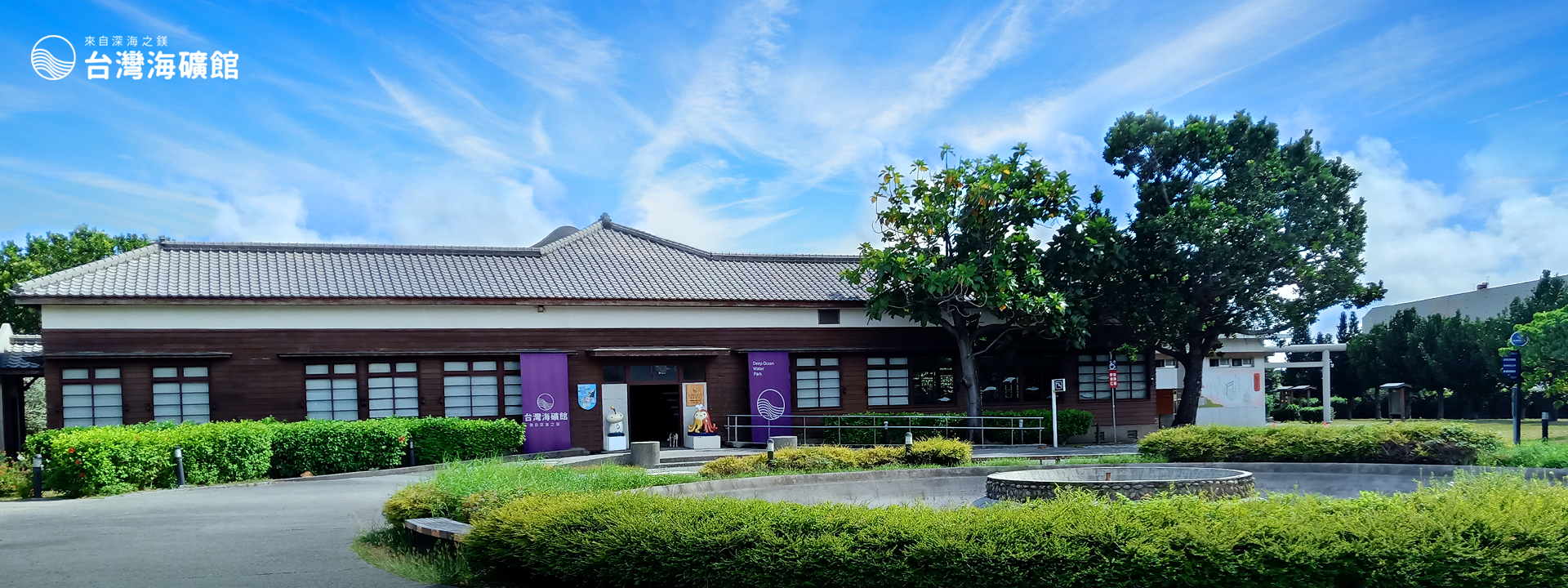 台肥,台海生技,花蓮景點,台灣海礦館,免費景點,免門票,花蓮旅遊,花蓮好玩,免費停車,神社,台肥構內社,防空洞,泡腳,足浴,深層海水,冰涼,親子DIY,台肥集團,海洋深層水,乖乖