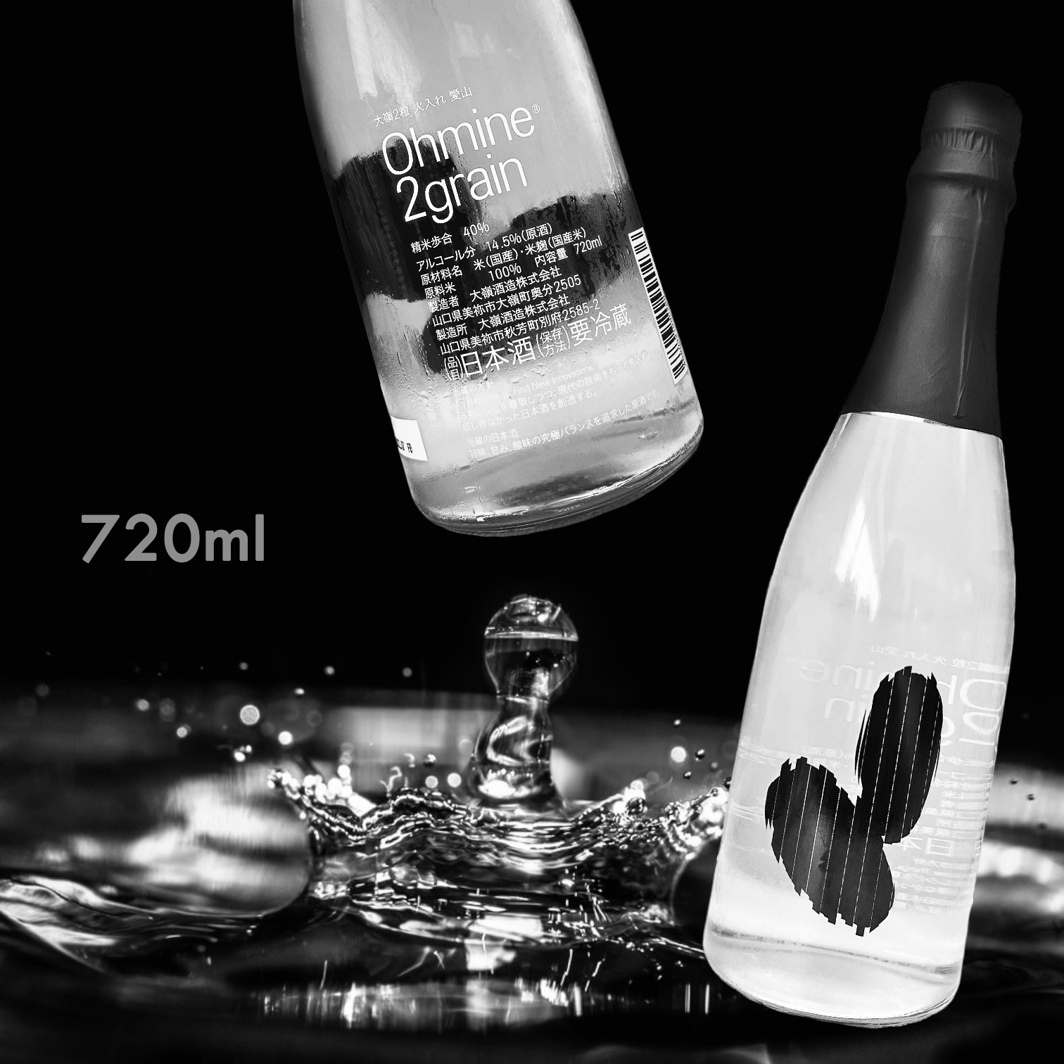 Ohmine 大嶺 2粒 火入 愛山・雄町 飲み比べセット 720ml - メルカリ