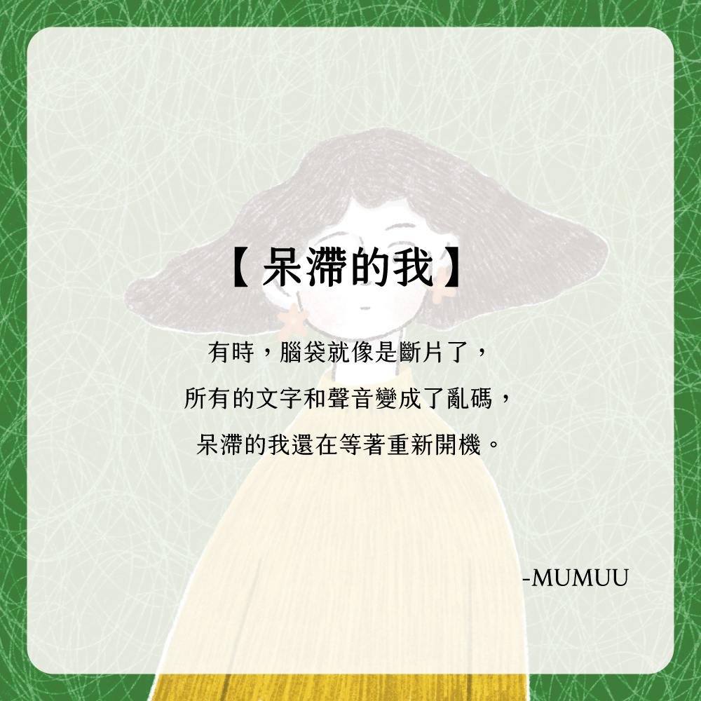 【Knocky x Mumuu】『呆滯的我』iPad 平板保護殼 (三折式/硬底軟邊/右側筆槽)