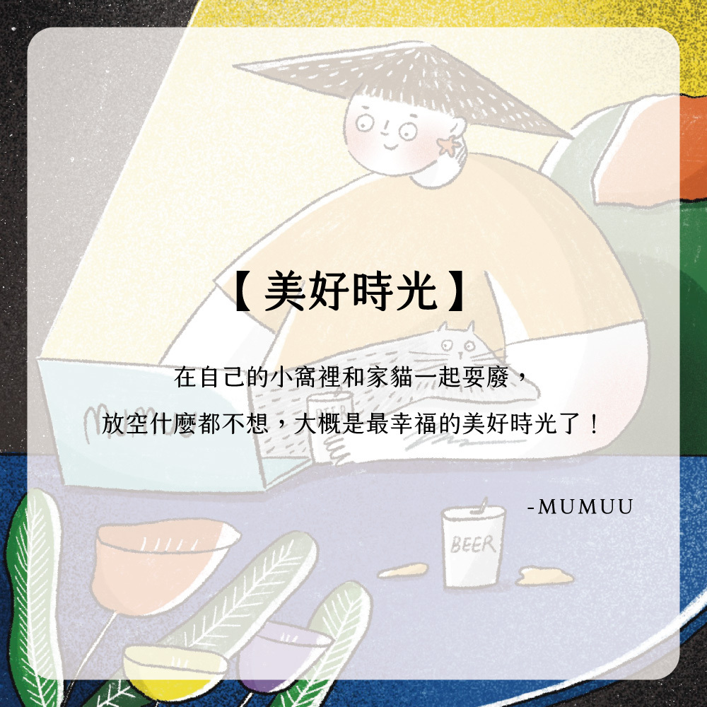 【Knocky x Mumuu】『美好的時光』iPad 平板保護殼 (三折式/硬底軟邊/右側筆槽)