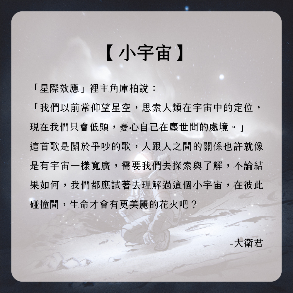 【Knocky x 大衛君】『小宇宙』iPad 平板保護殼 (三折式/硬底軟邊/右側筆槽)