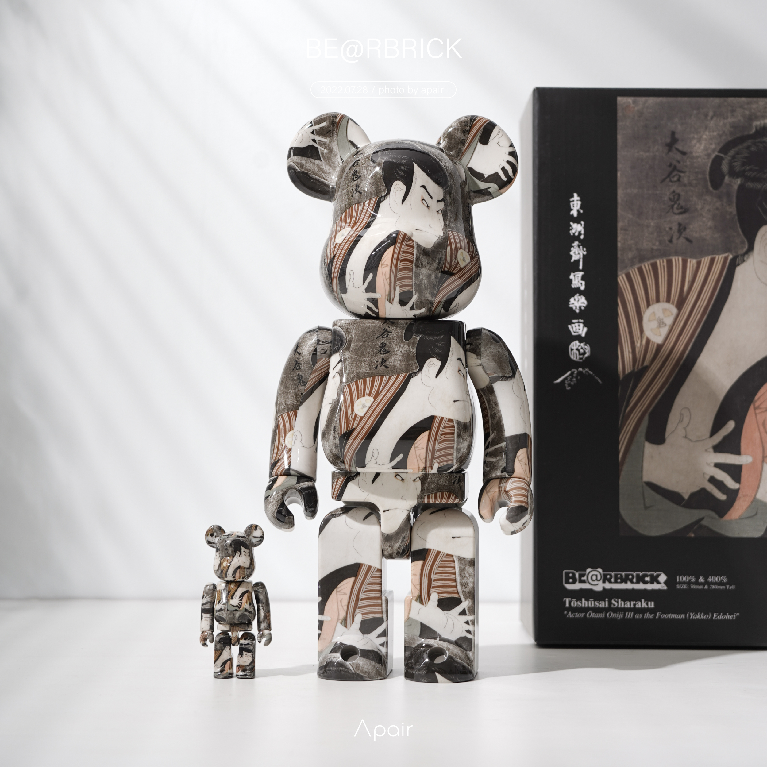 15体 BE@RBRICK 東洲斎写楽 三代目大谷鬼次の奴江戸兵衛 | www.jarussi