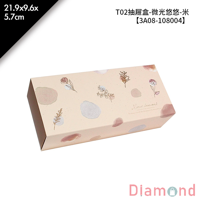 T02抽屜盒-微光悠悠-米 10入/包 21.9*9.6*5.7cm【3A08-108004】