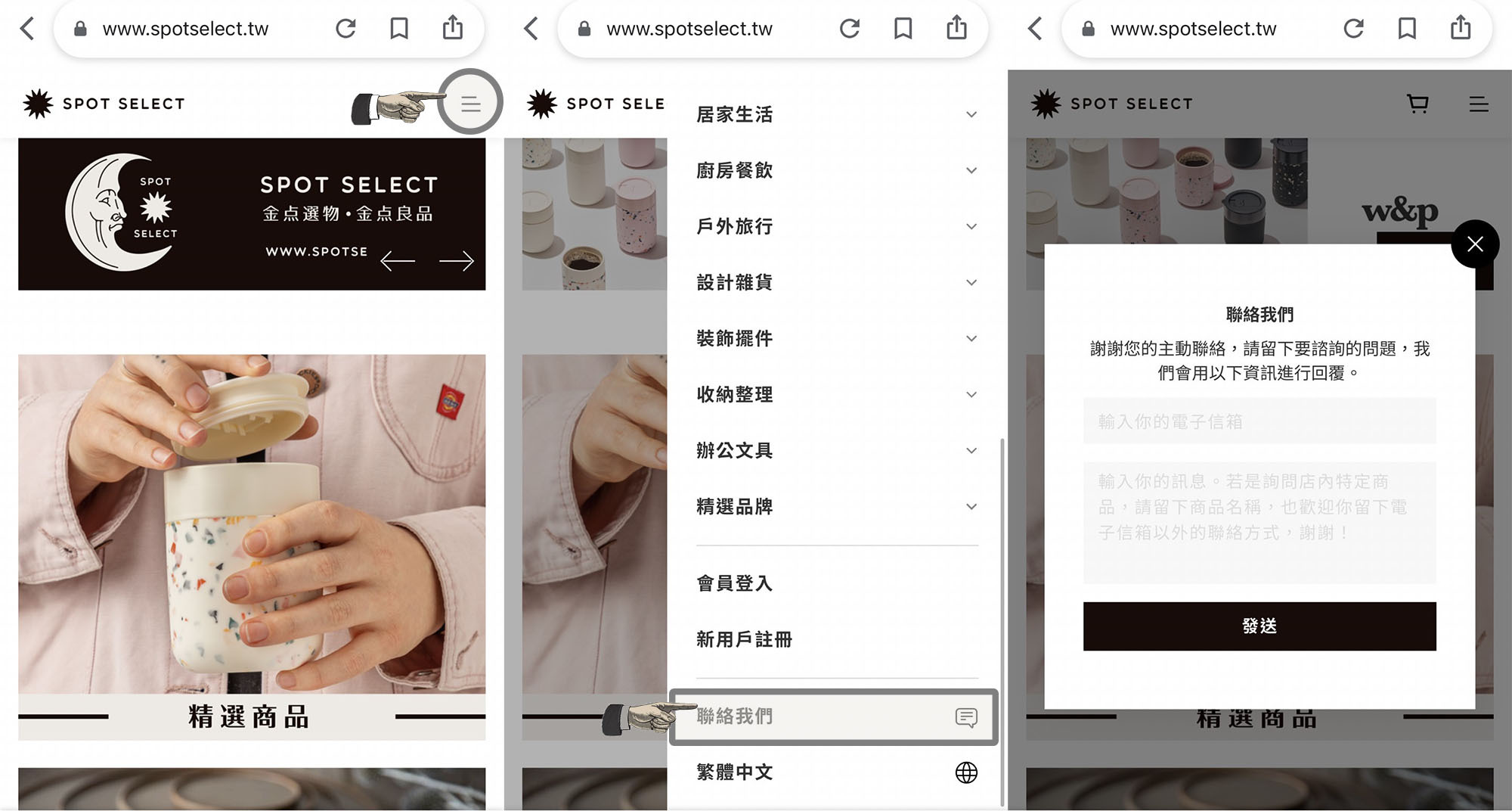spot_select_online_service_01