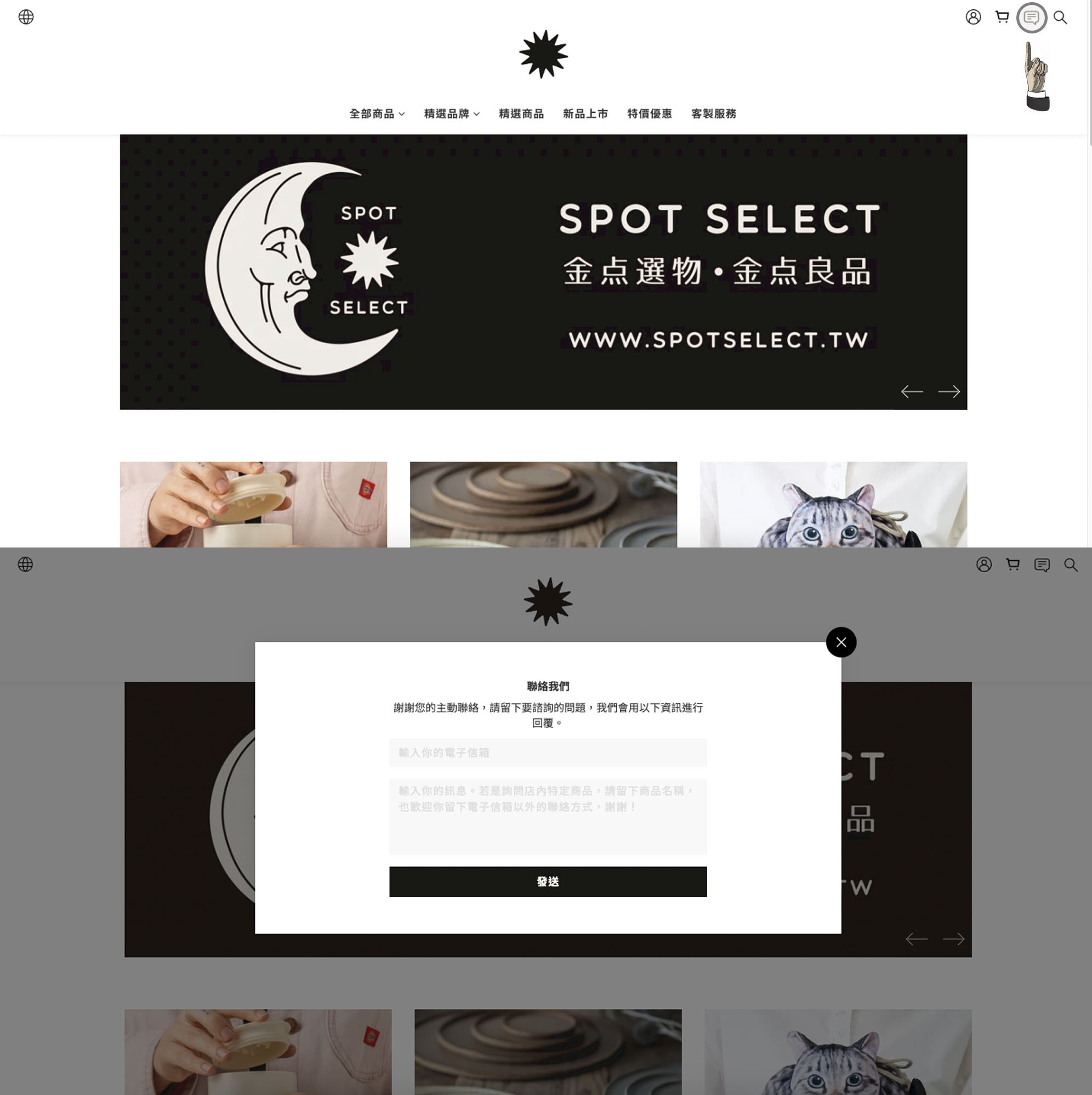 spot_select_online_service_02