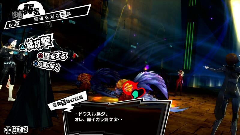 PS4 女神異聞錄 5 中文皇家版