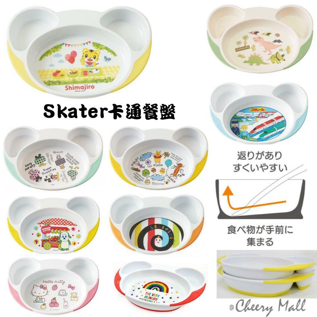 日本Staker卡通餐盤