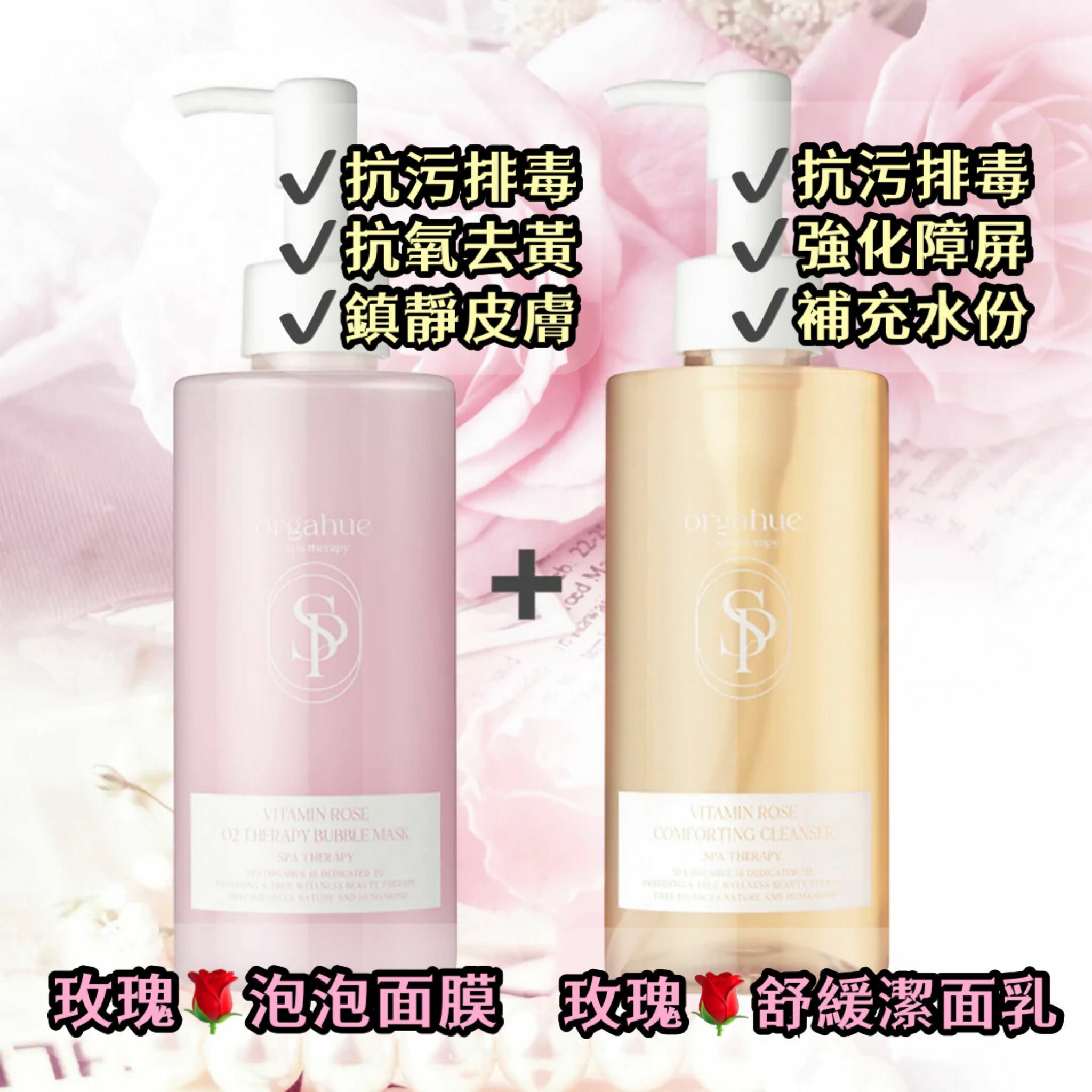 🌹玫瑰泡泡面膜200ml🌹