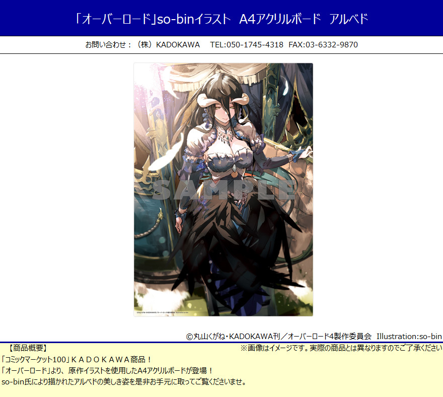 「ACG.GO」「預購」Overlord 雅兒貝德 A4亞克力板