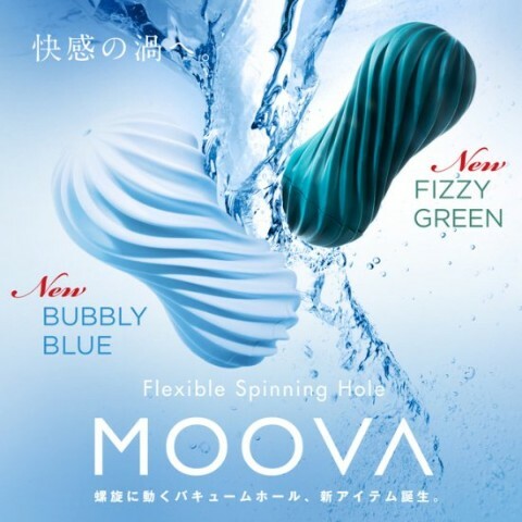 TENGA 典雅 MOOVA  氣泡藍