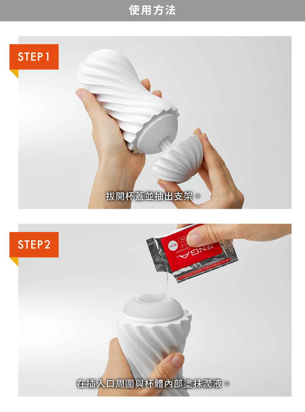 TENGA 典雅 MOOVA  蘇打綠